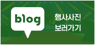행사사진 바로가기