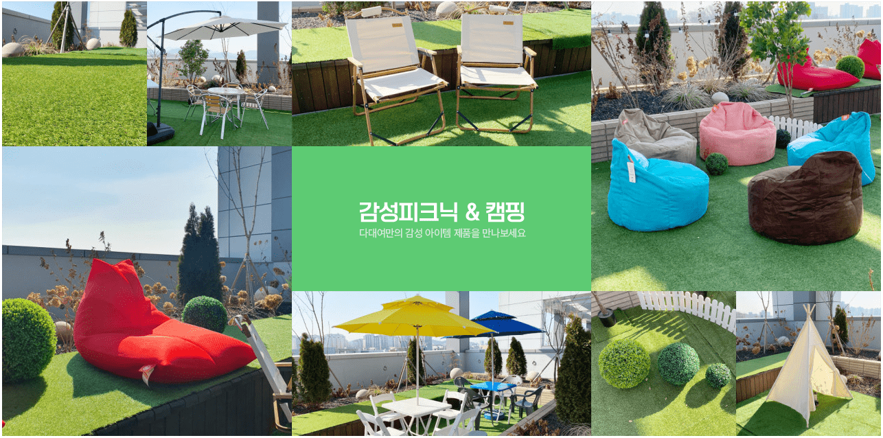 감성피크닉캠핑