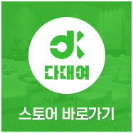 스토어 바로가기
